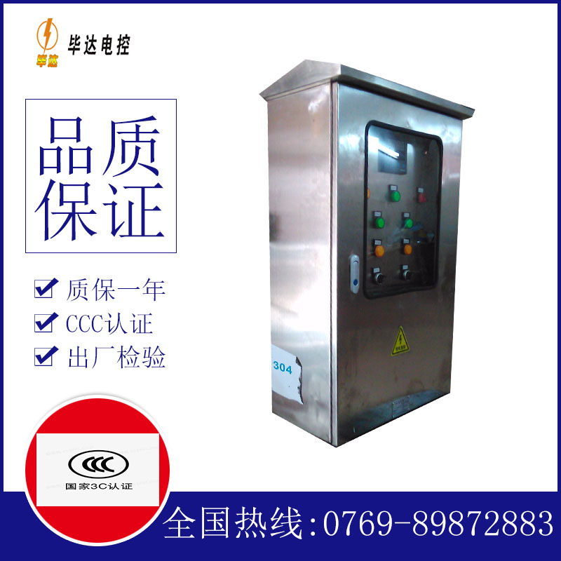 阳西不锈钢配电箱