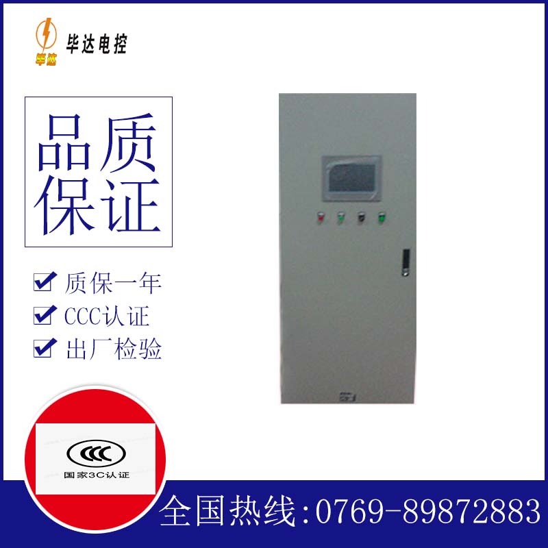 阳西水泵控制柜