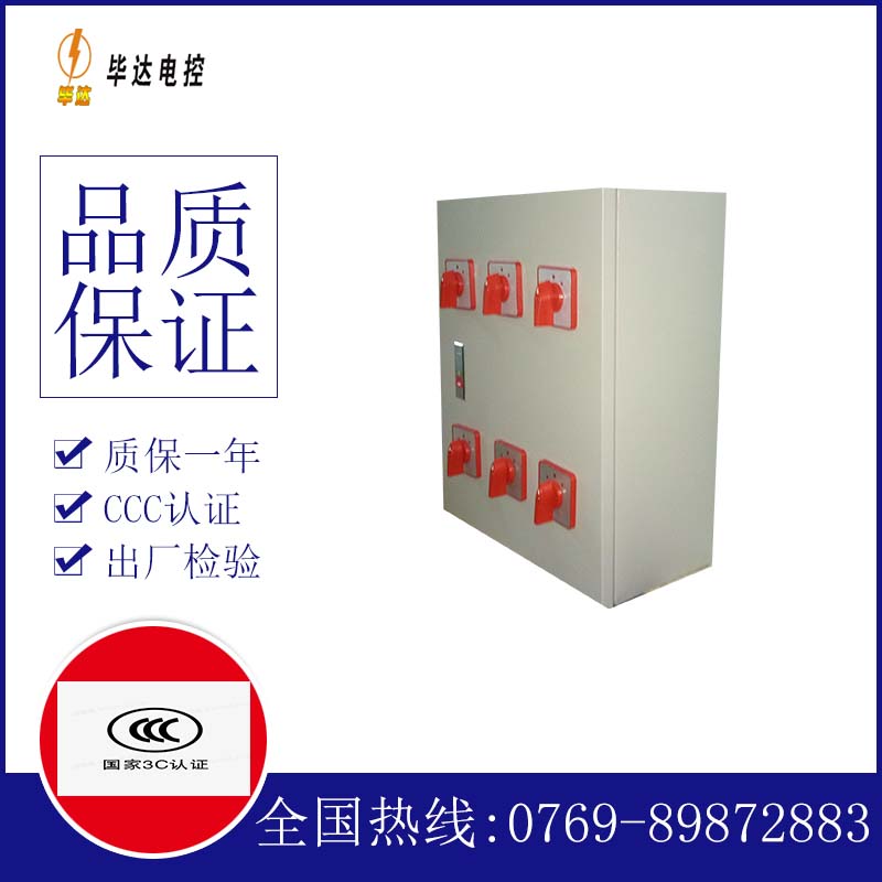 阳西电器控制箱
