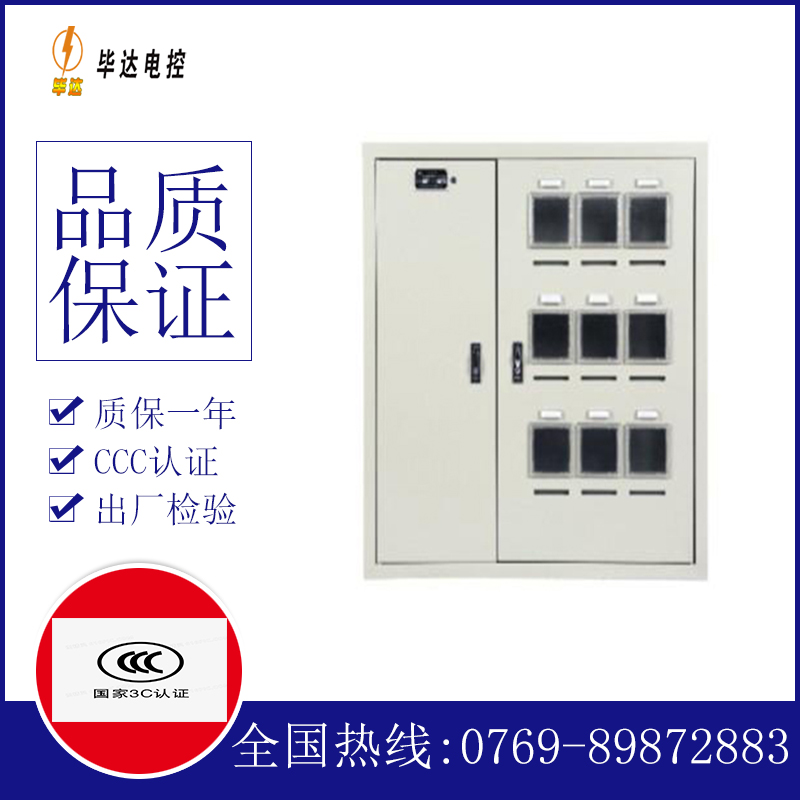 阳西电表箱