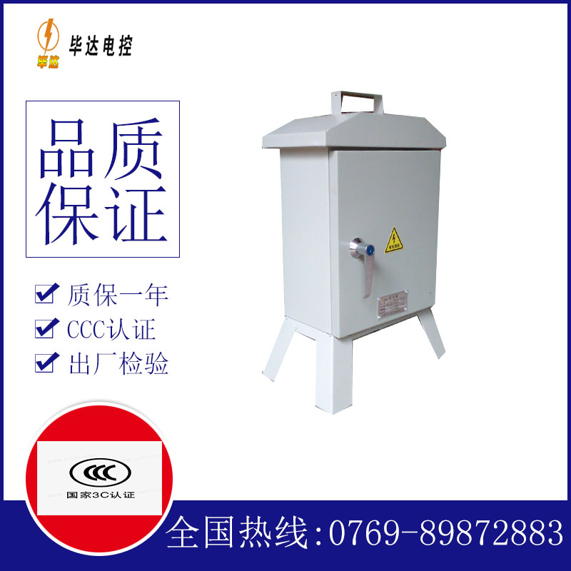 阳西临时控制箱